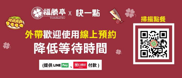 快一點
